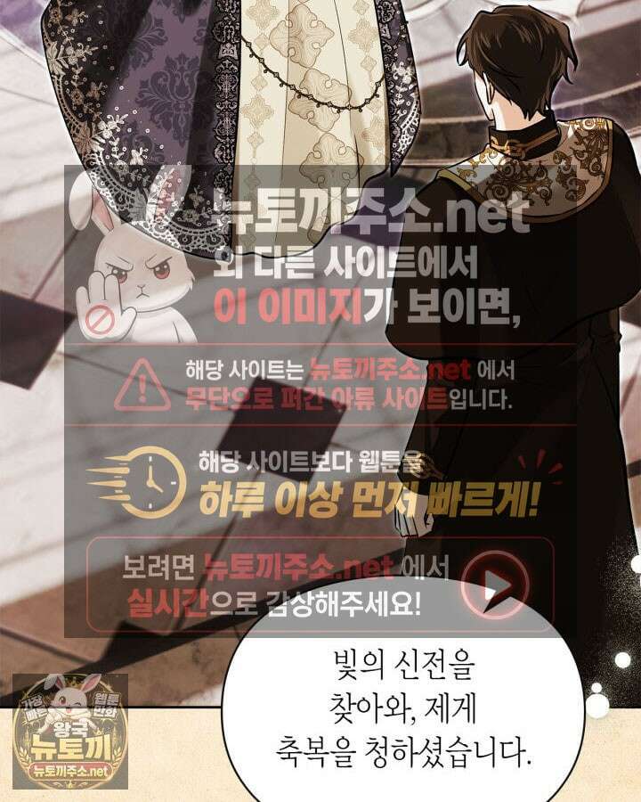 진짜 가주는 나였다 73화 38