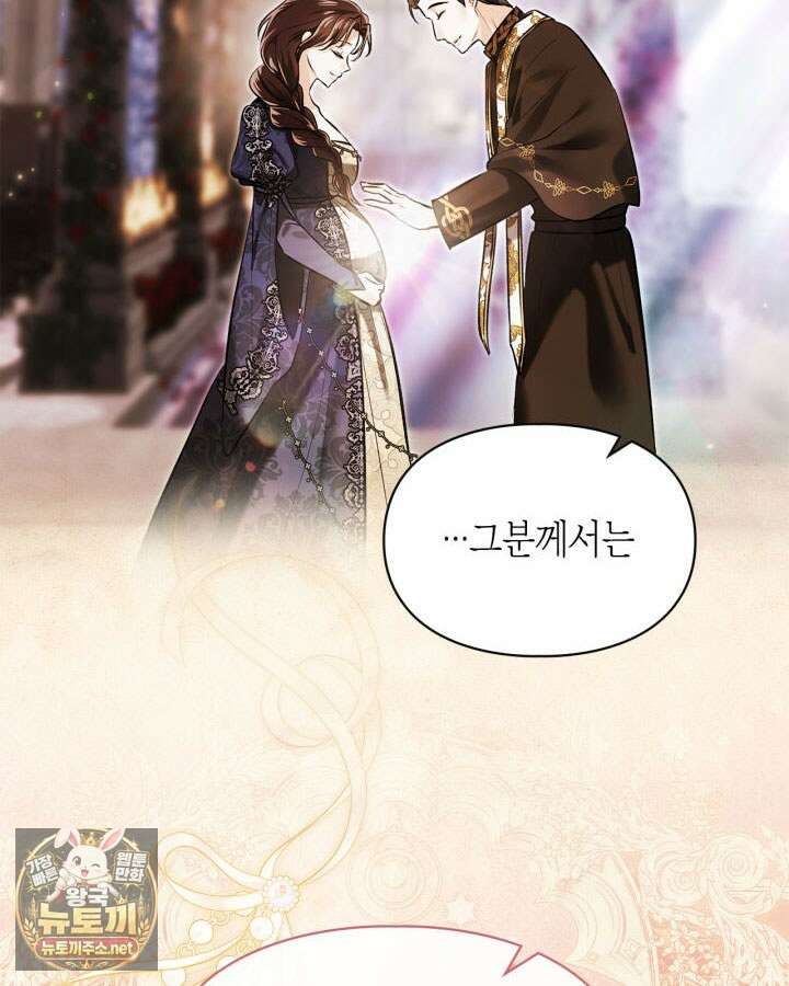 진짜 가주는 나였다 73화 40