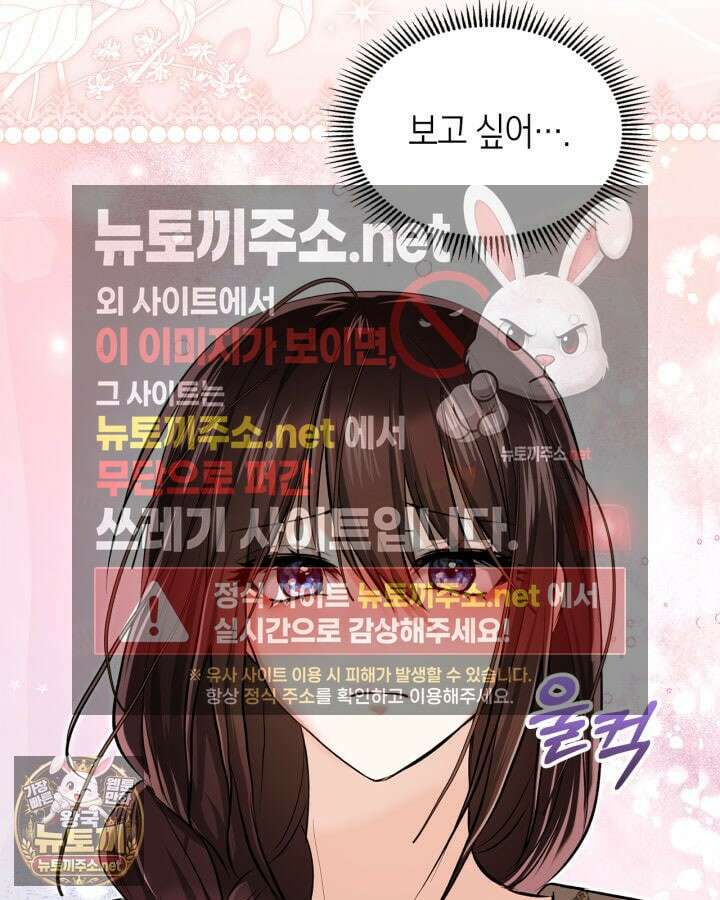 진짜 가주는 나였다 73화 43