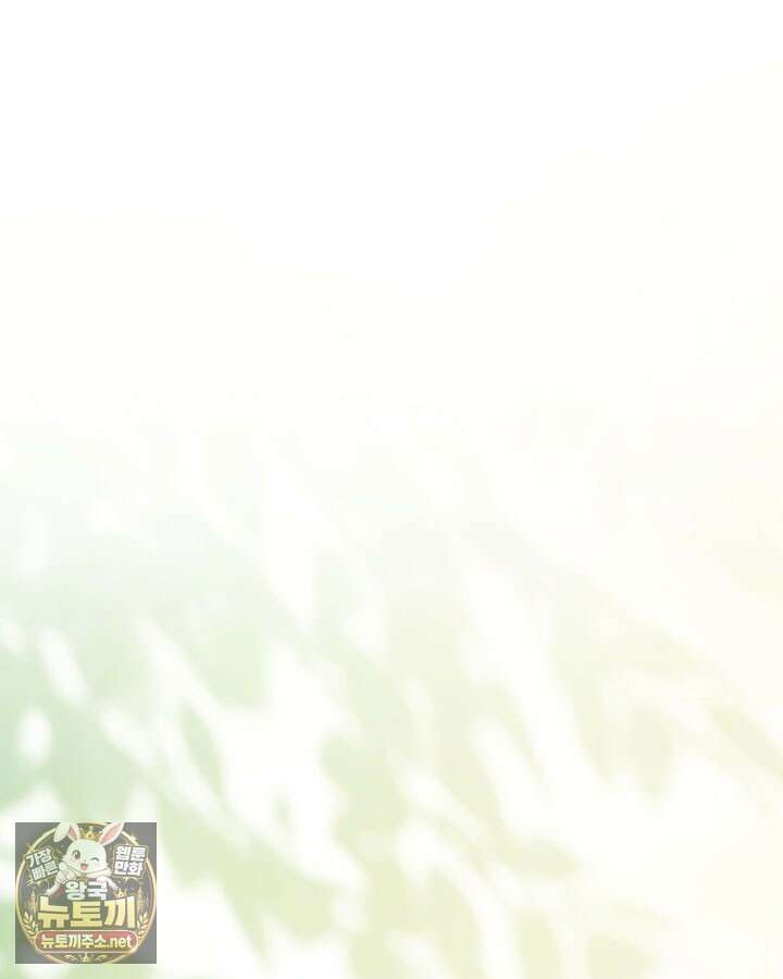 진짜 가주는 나였다 73화 46
