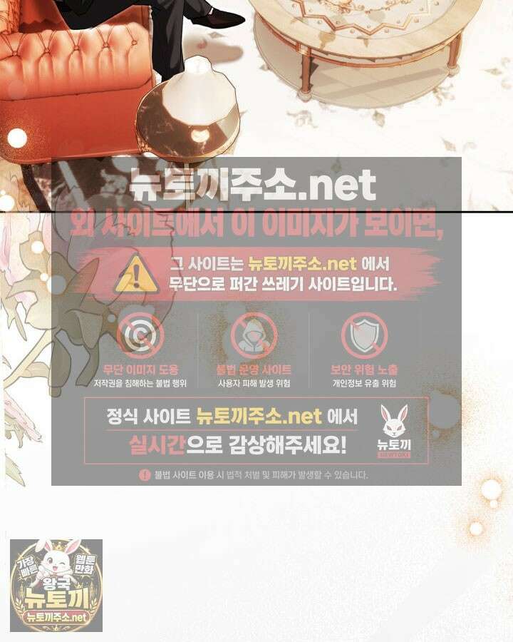 진짜 가주는 나였다 73화 49