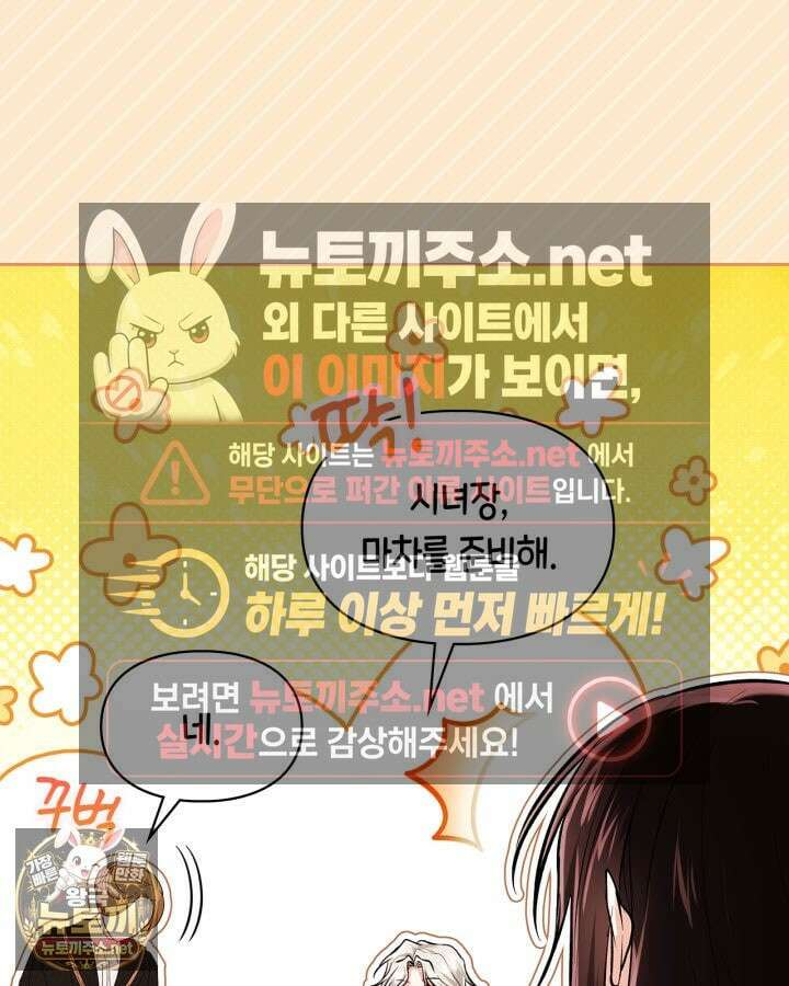 진짜 가주는 나였다 73화 59