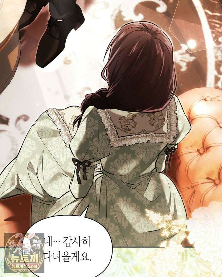 진짜 가주는 나였다 73화 69