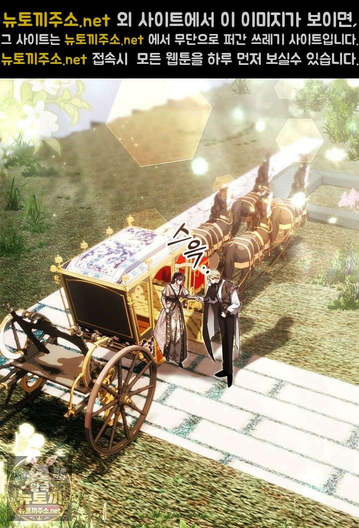 진짜 가주는 나였다 73화 73