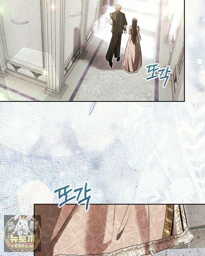 진짜 가주는 나였다 73화 77