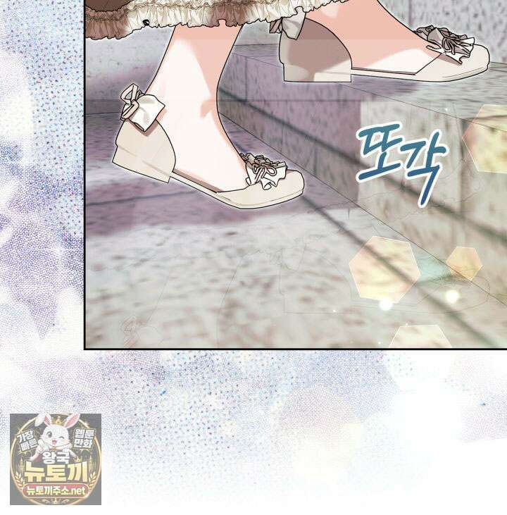 진짜 가주는 나였다 73화 78