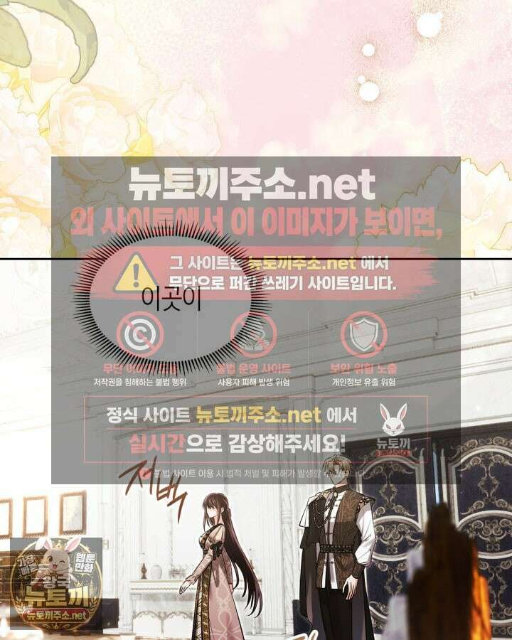 진짜 가주는 나였다 73화 86