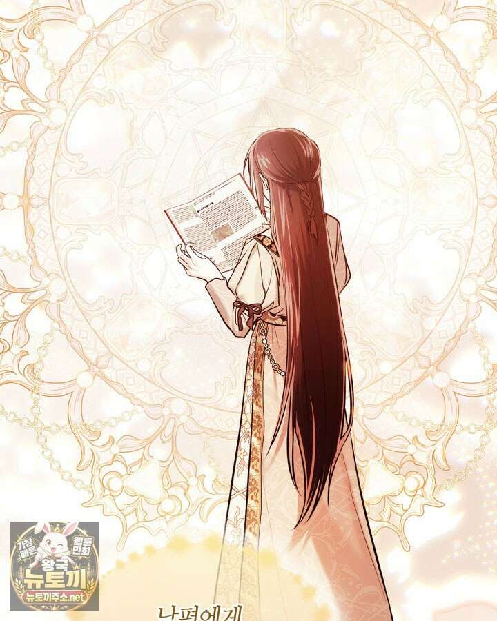 진짜 가주는 나였다 73화 97