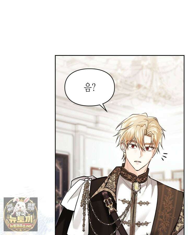 진짜 가주는 나였다 73화 102