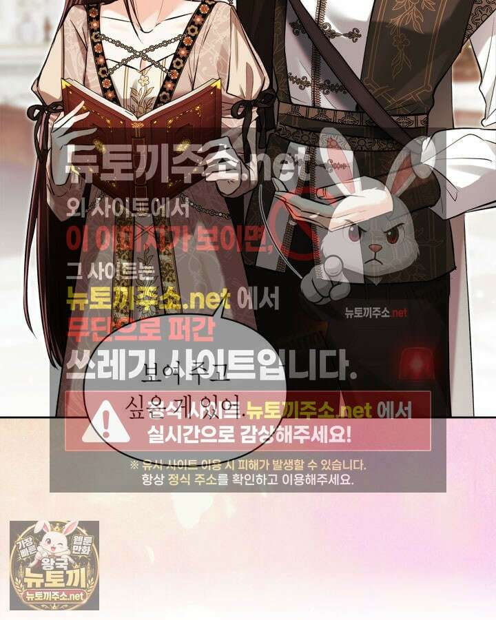 진짜 가주는 나였다 73화 106