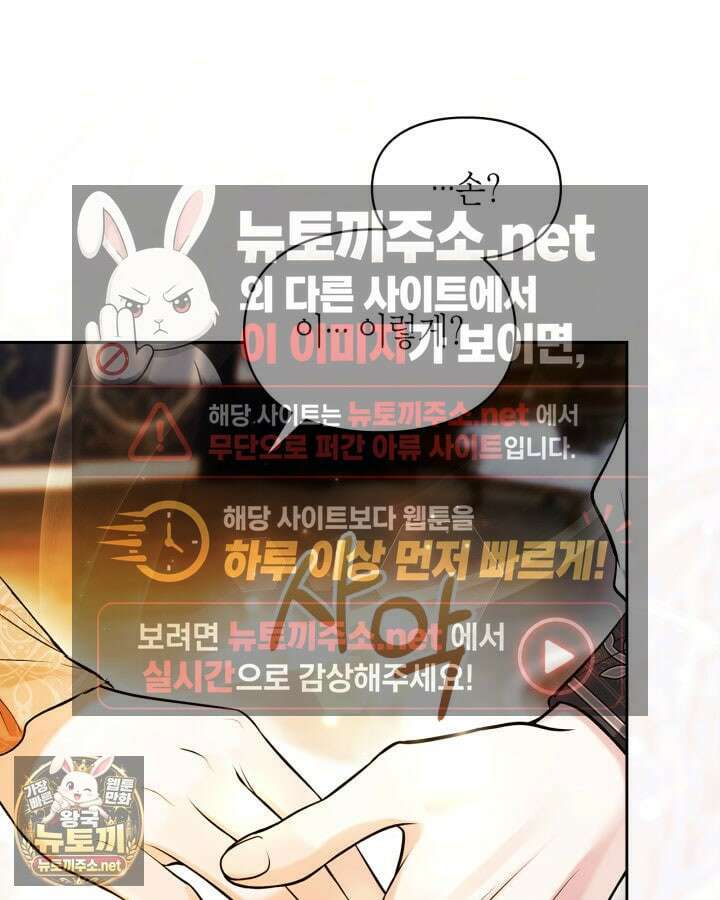 진짜 가주는 나였다 73화 107