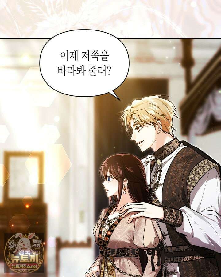 진짜 가주는 나였다 73화 109