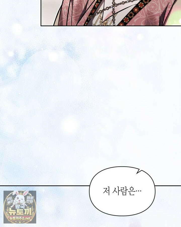 진짜 가주는 나였다 73화 112