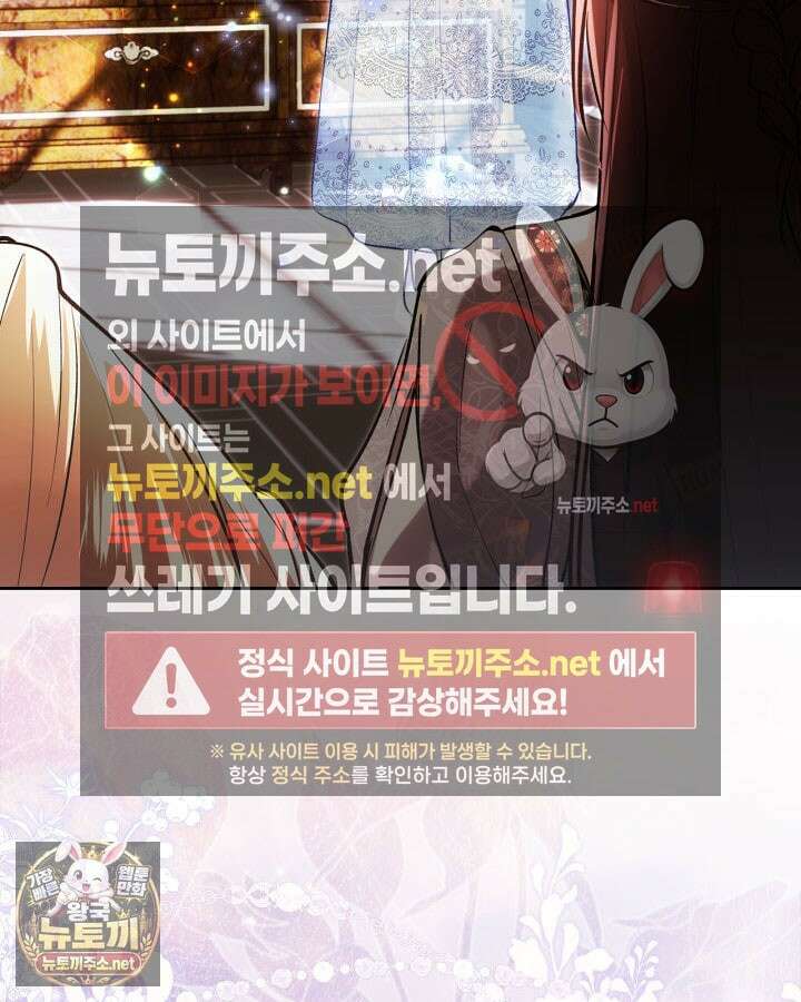 진짜 가주는 나였다 73화 114