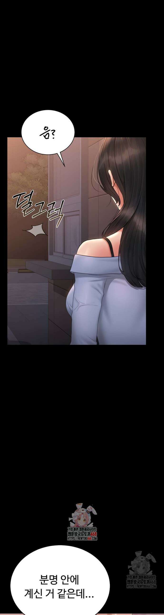 아파트 관리인이 되었다 12화 1