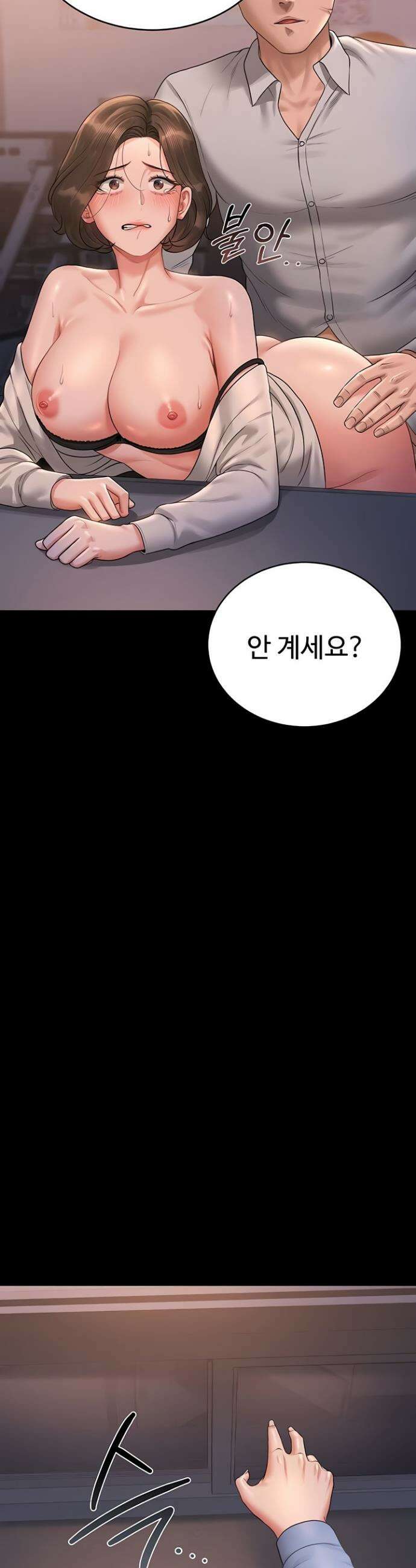 아파트 관리인이 되었다 12화 2