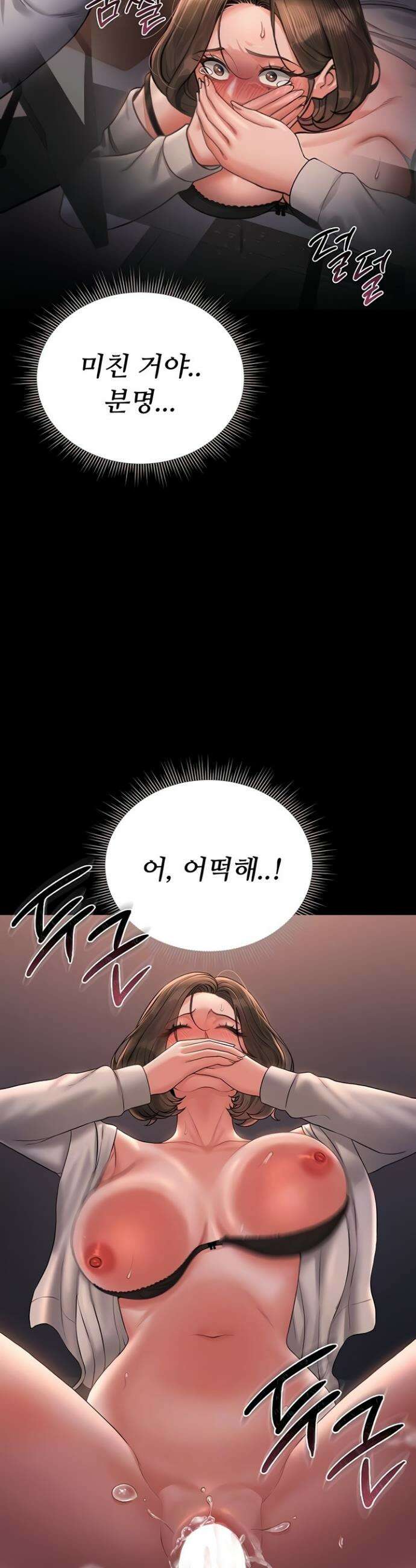 아파트 관리인이 되었다 12화 5