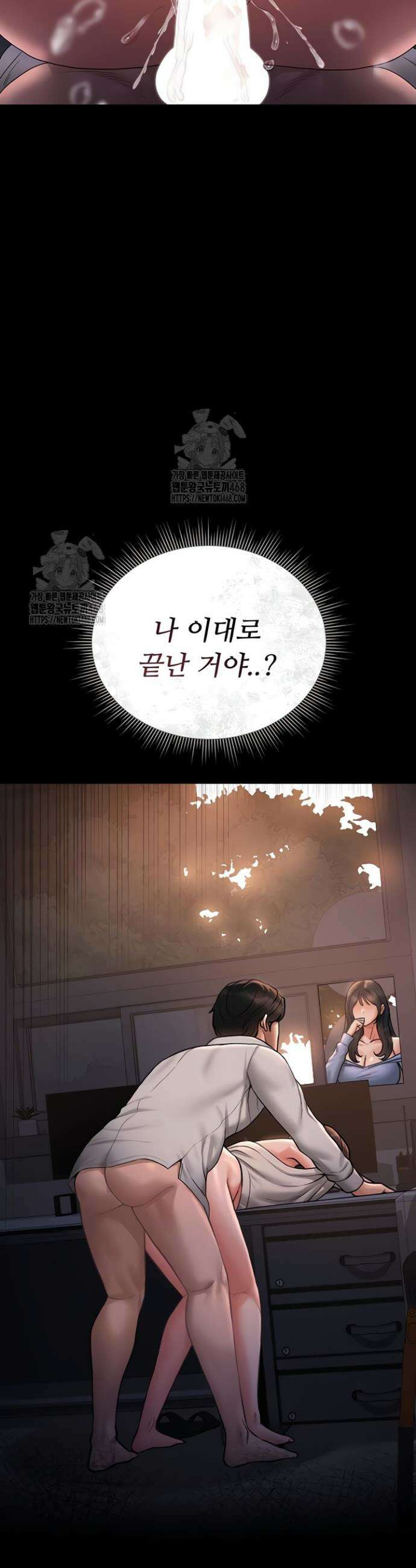 아파트 관리인이 되었다 12화 6
