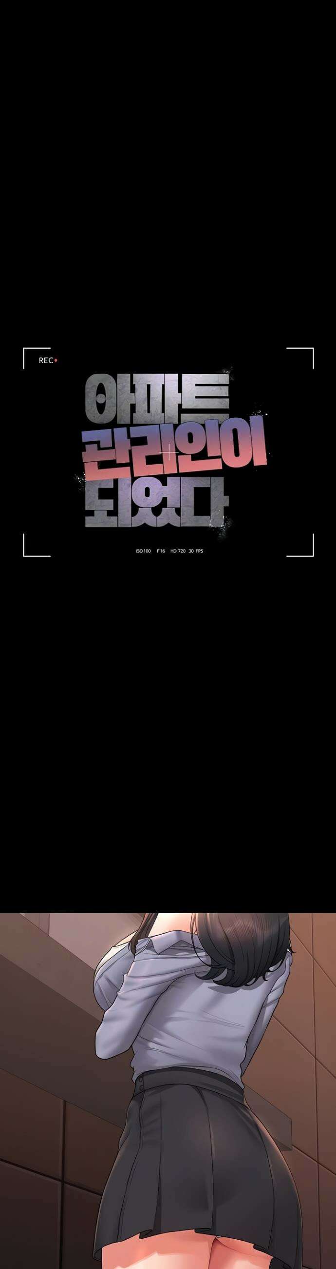 아파트 관리인이 되었다 12화 7