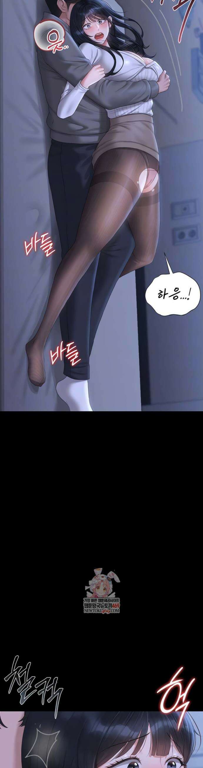 아파트 관리인이 되었다 21화 3