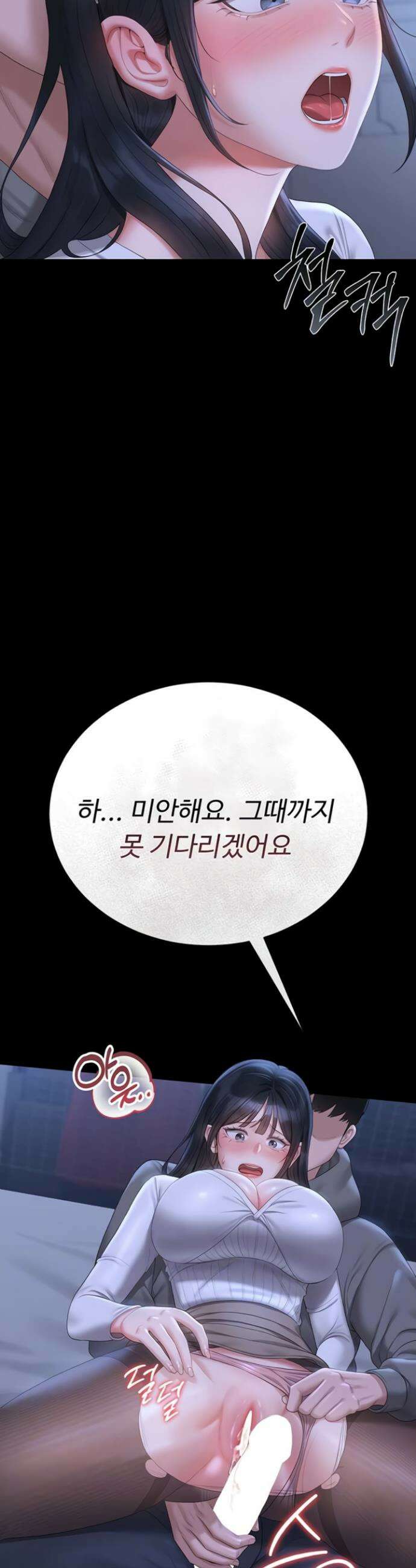 아파트 관리인이 되었다 21화 4