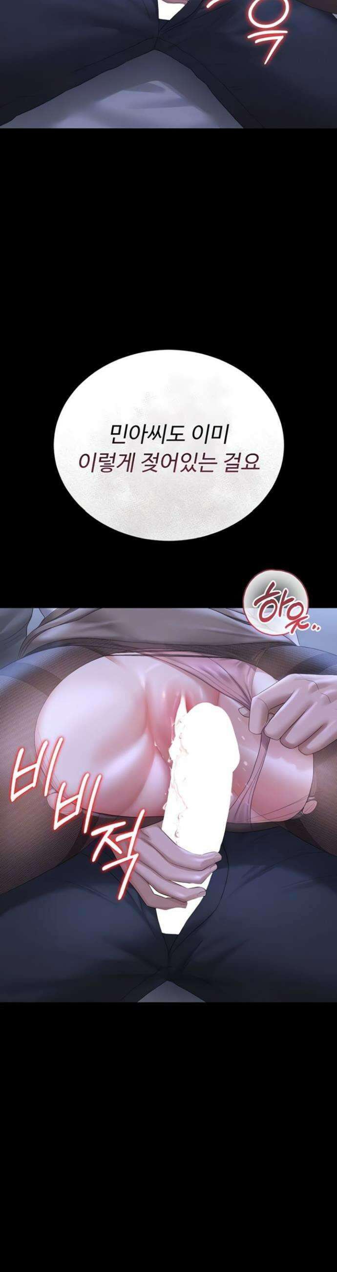 아파트 관리인이 되었다 21화 5