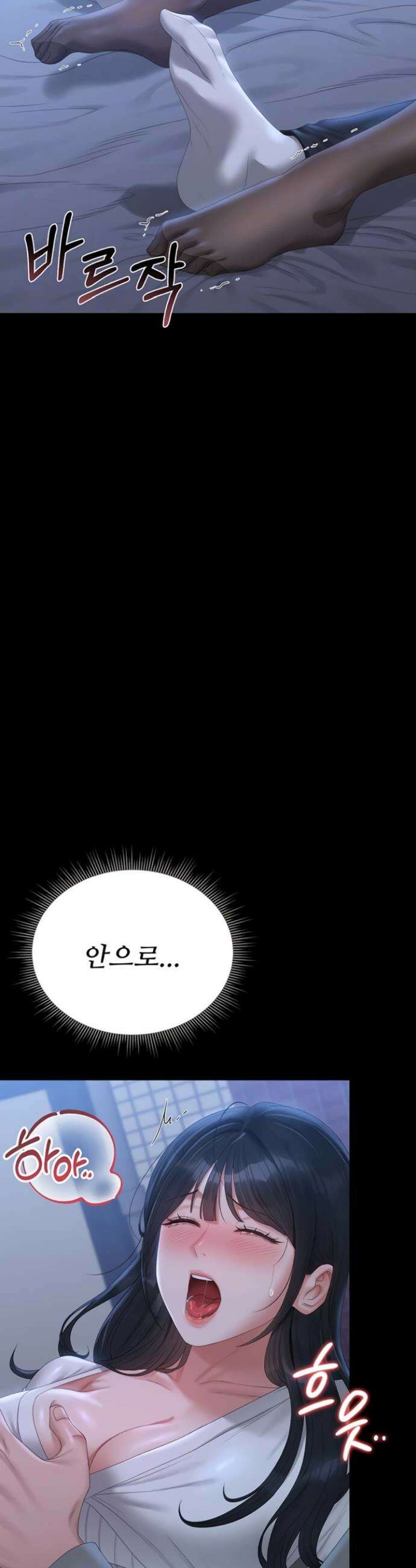 아파트 관리인이 되었다 21화 8