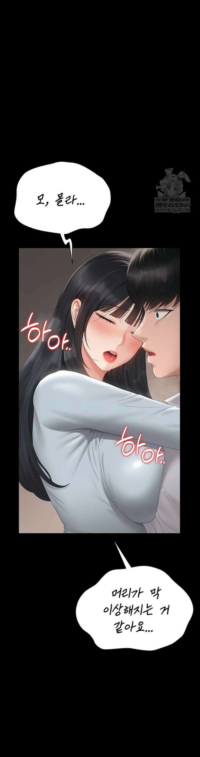 아파트 관리인이 되었다 29화 6