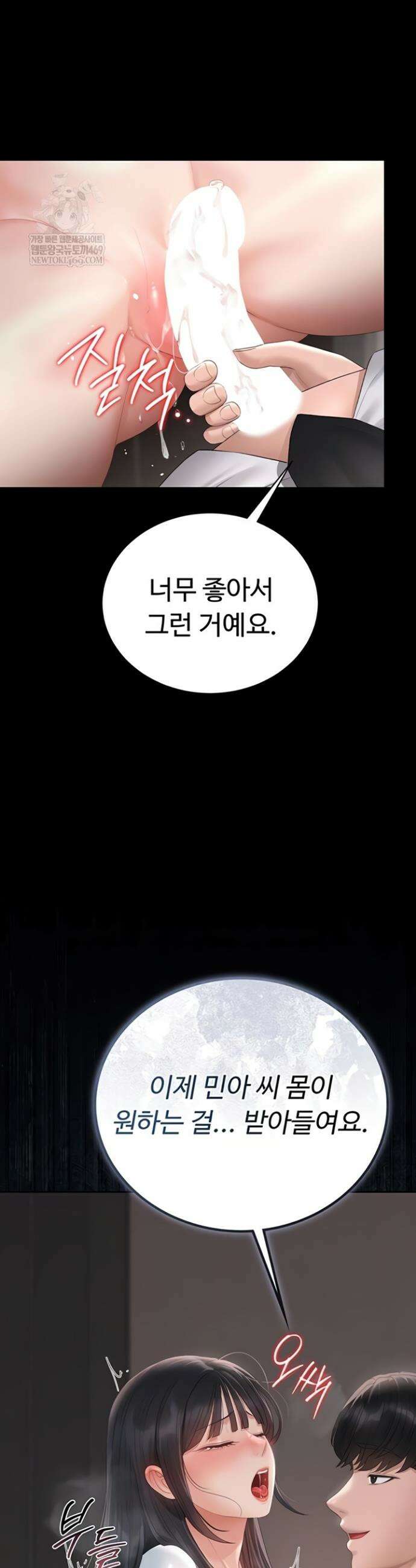 아파트 관리인이 되었다 29화 7