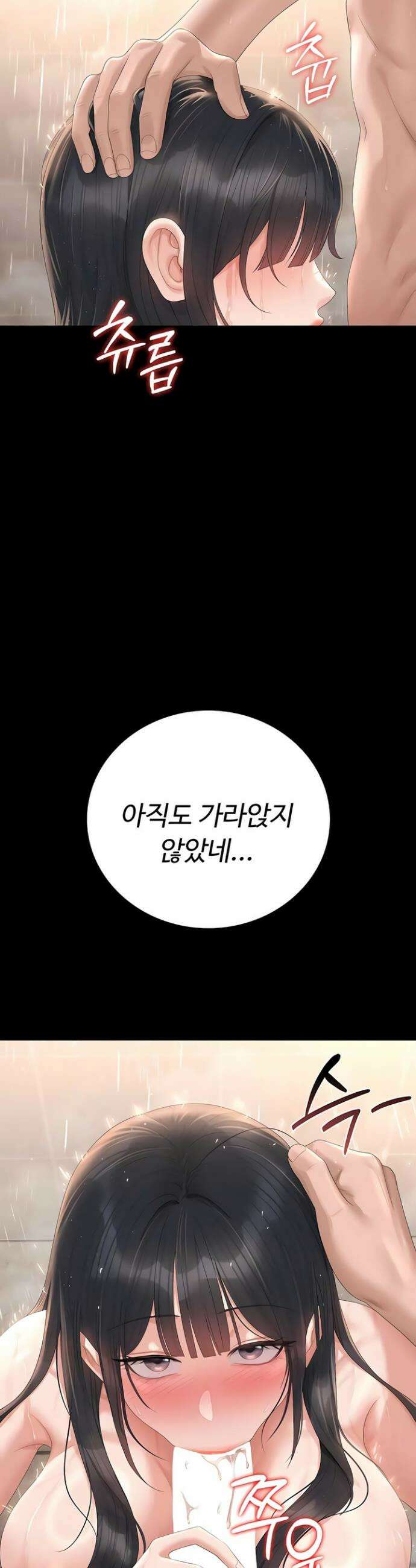 아파트 관리인이 되었다 37화 2