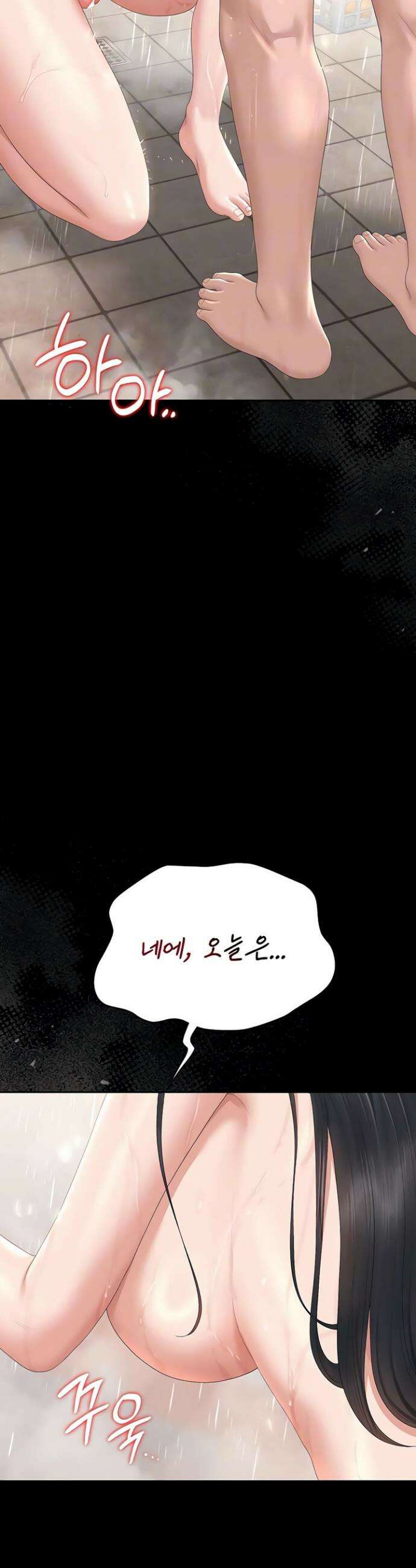 아파트 관리인이 되었다 37화 4