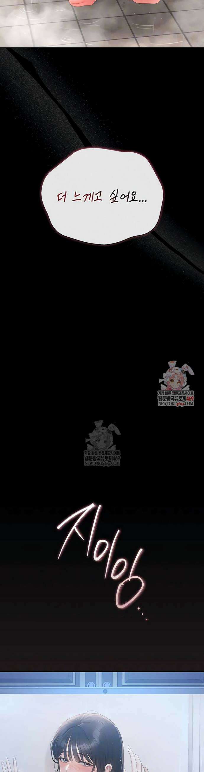 아파트 관리인이 되었다 37화 6