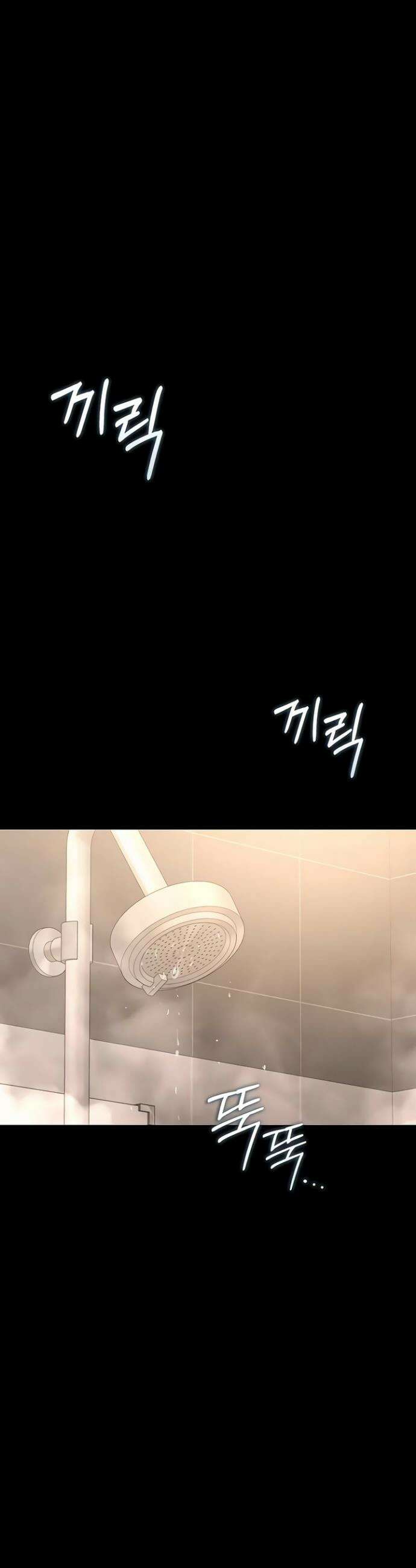 아파트 관리인이 되었다 37화 10