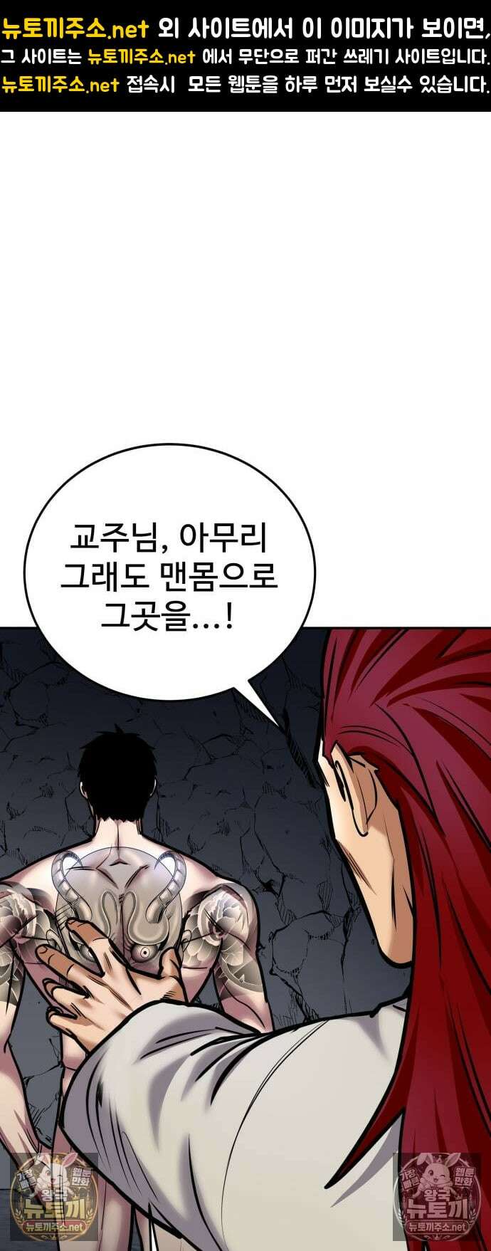 건객 76화 1