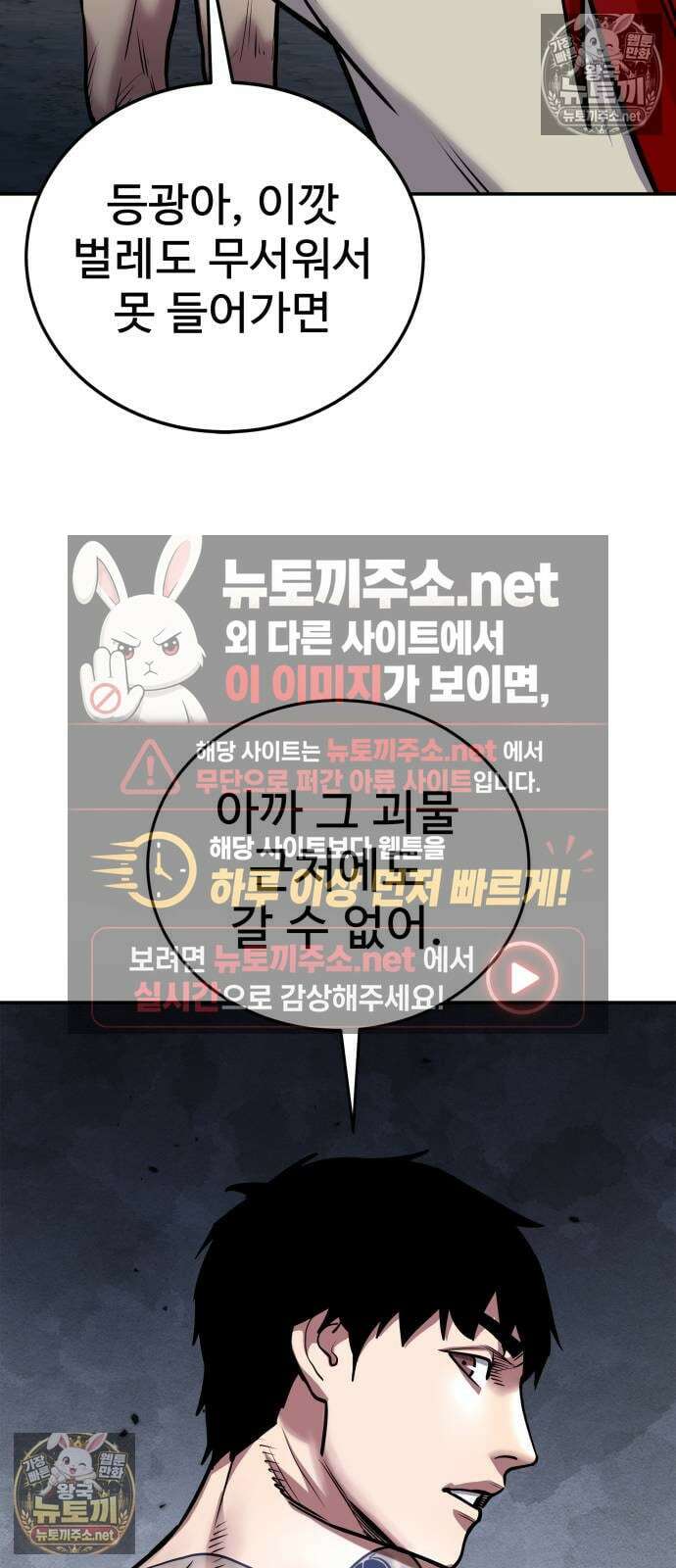 건객 76화 2