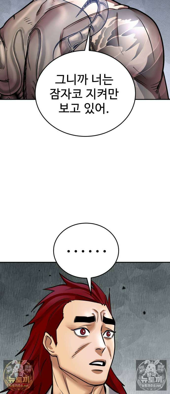 건객 76화 3