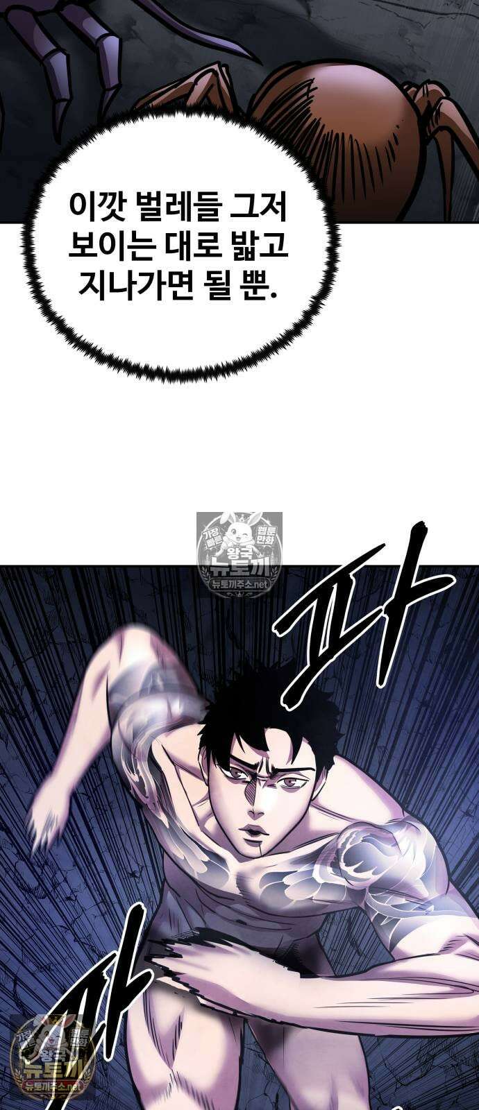 건객 76화 5