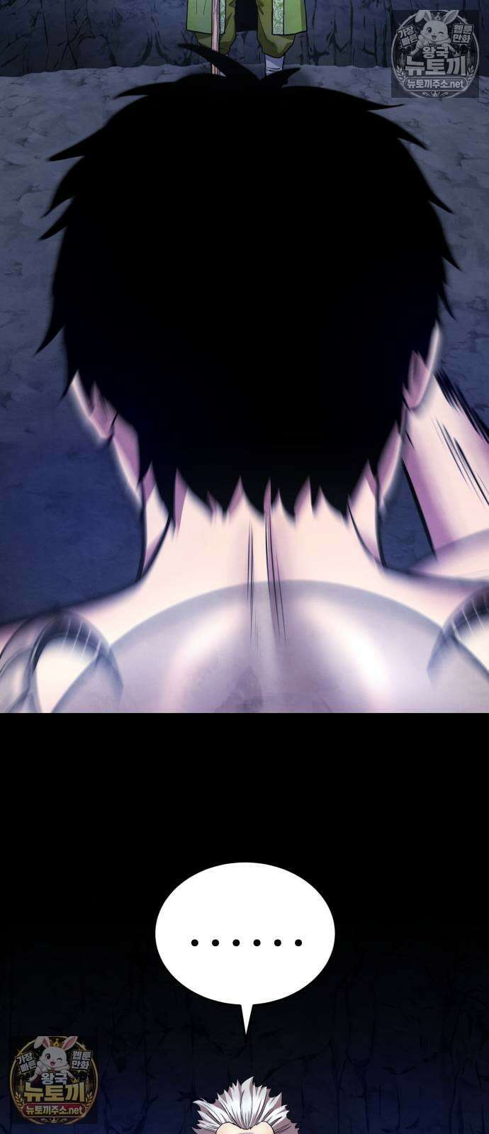 건객 76화 7