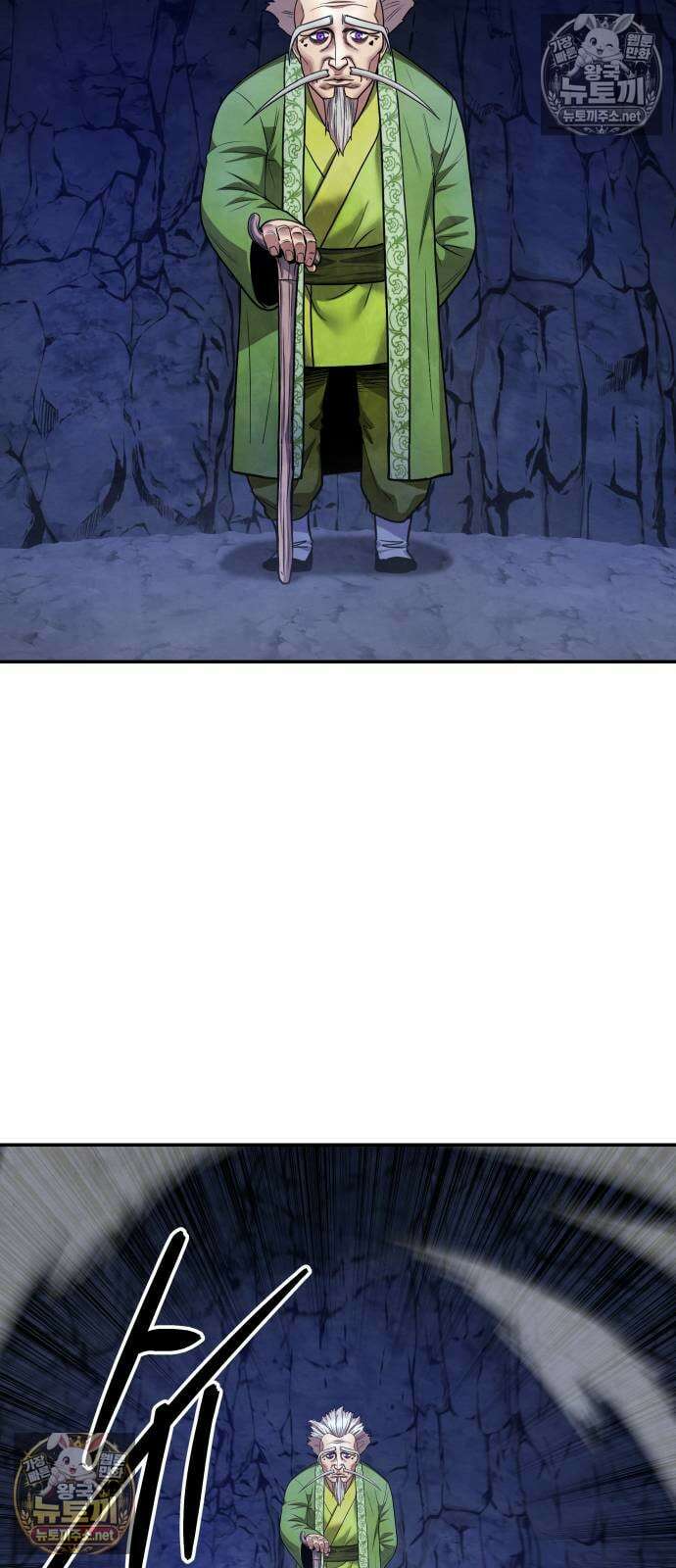 건객 76화 8