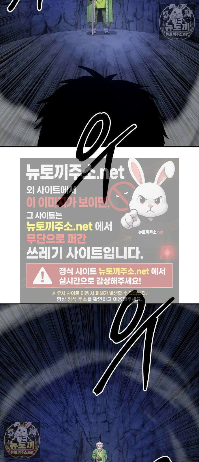 건객 76화 9
