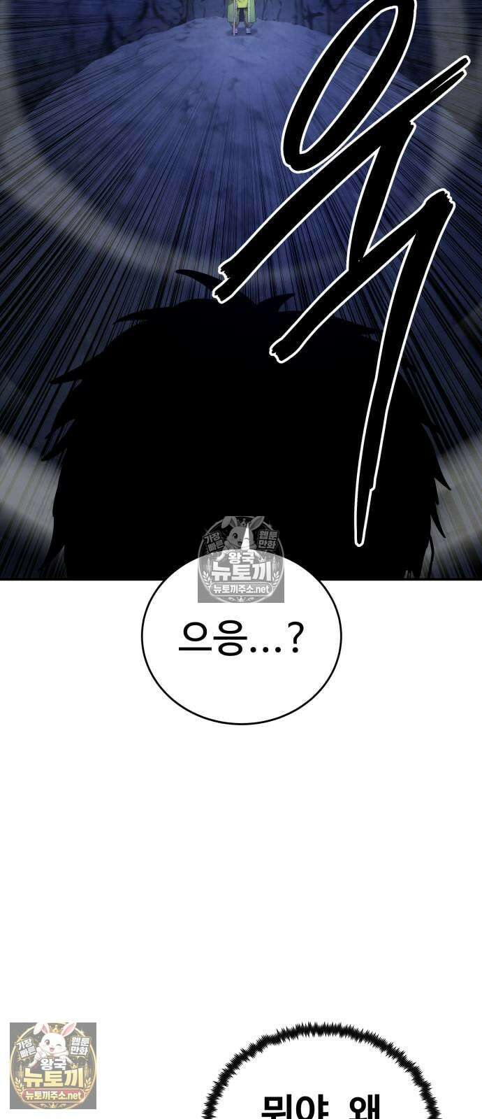 건객 76화 10