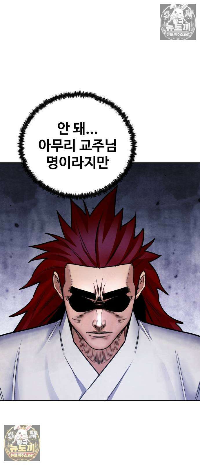 건객 76화 14