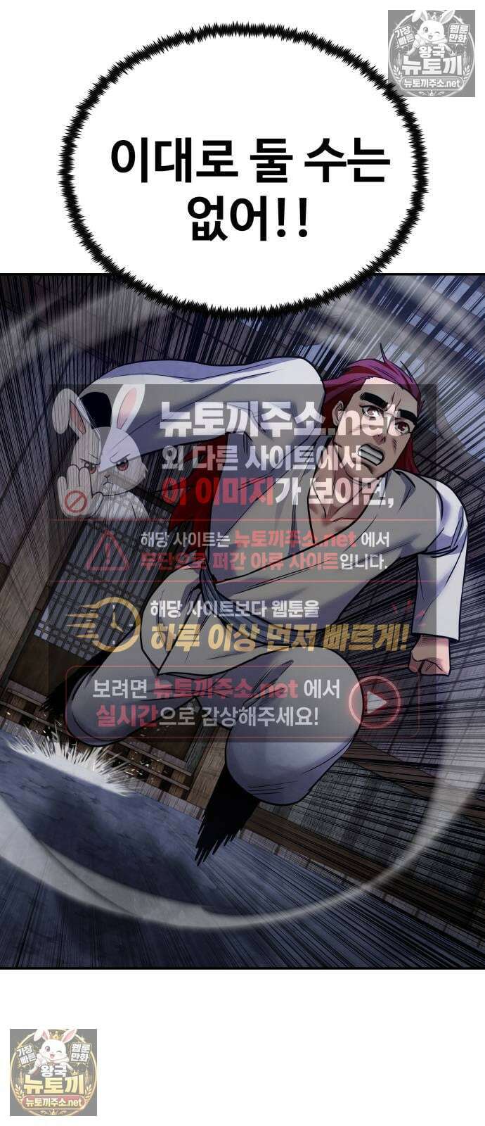 건객 76화 15