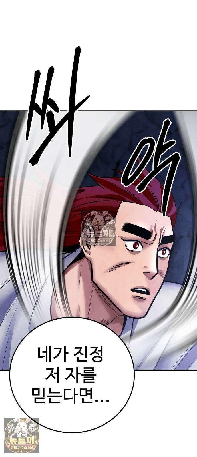 건객 76화 16