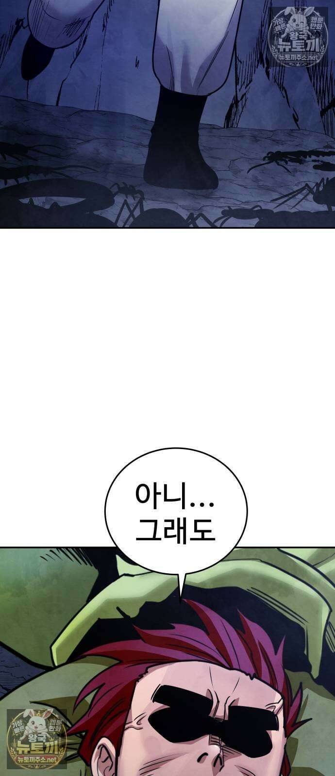 건객 76화 18