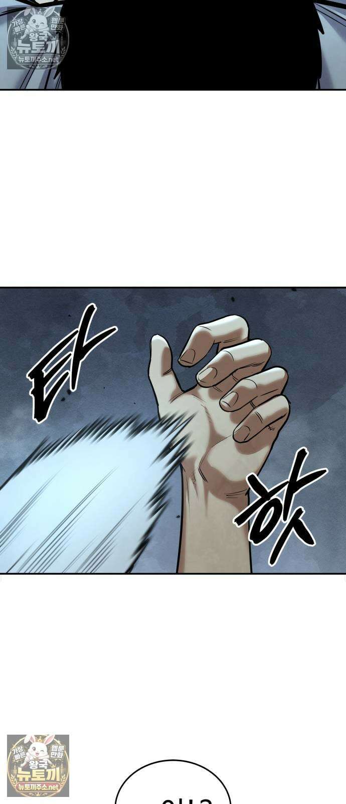 건객 80화 7