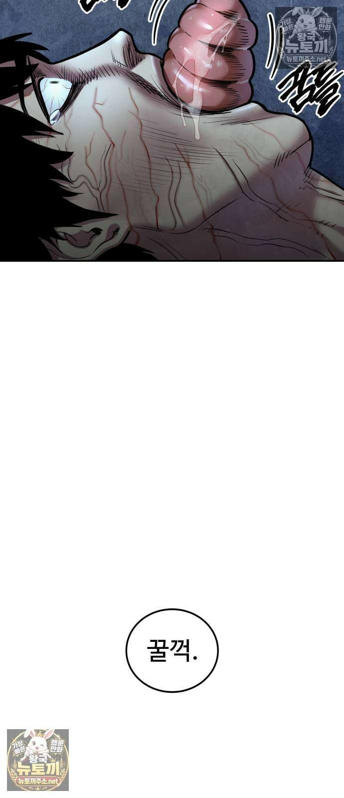 건객 80화 9