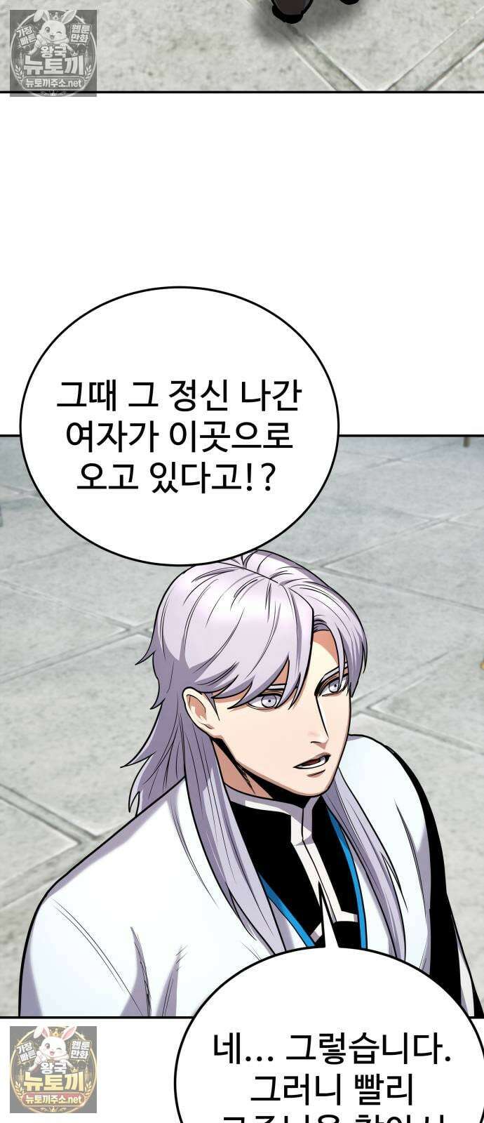 건객 80화 13