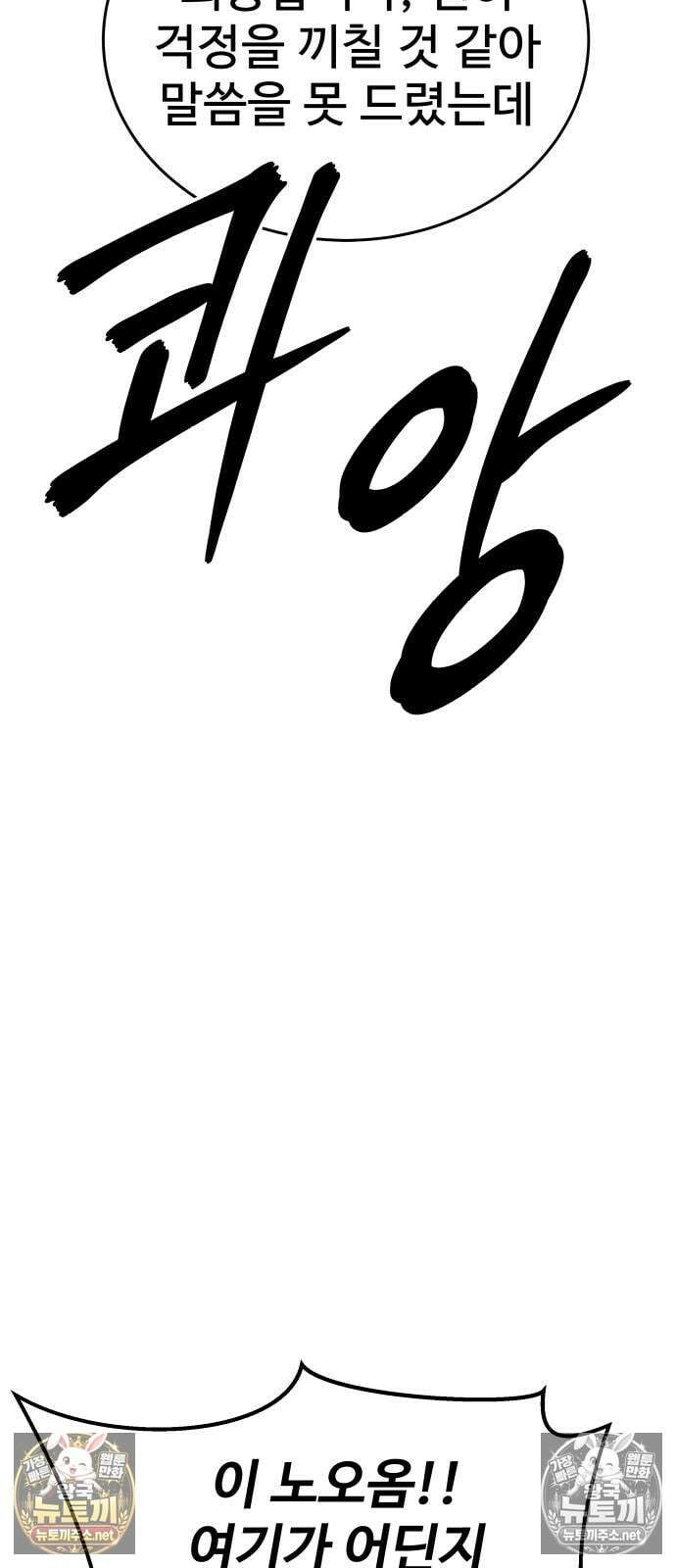 건객 80화 16