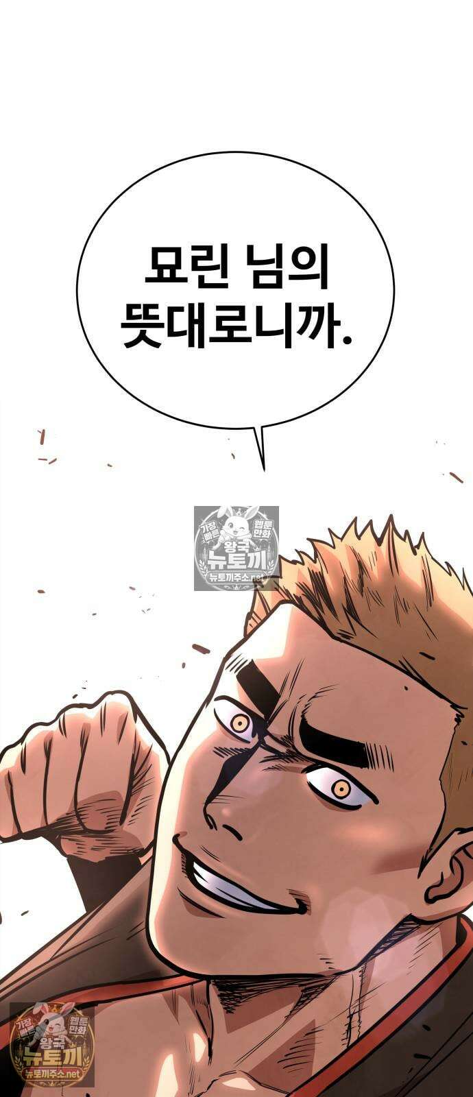 건객 80화 18